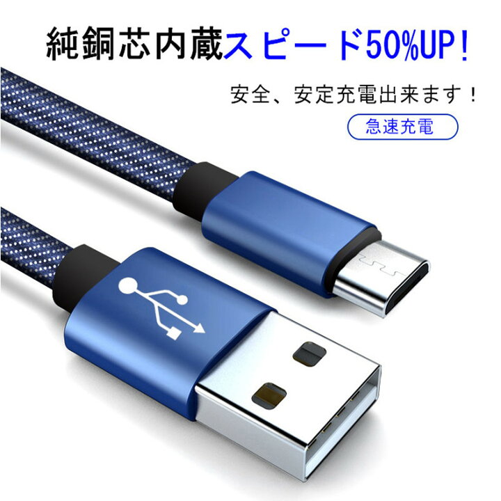 楽天市場】Micro USBケーブル急速充電ケーブル デニム生地 収納ベルト付き 2 m マイクロ USB タブレット スマートフォン Android用 スマホ充電器 Xperia Galaxy AQUOS ゆうパケット 送料無料 : 愛度楽天市場店 楽天市場】Micro USBケーブル急速充電ケーブル デニム生地 収納ベルト付き 2 m マイクロ USB タブレット スマートフォン Android用 スマホ充電器 Xperia Galaxy AQUOS ゆうパケット 送料無料 : 愛度楽天市場店