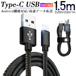 USB Type-CP[u iPhone17P[u USB Type-C iPhone16/15 17Air 17Pro 17ProMax [dP[u [d 0.25/0.5/1/1.5m fjn [xgt [d f[^`P[u Android Galaxy Xperia AQUOS HUAWEIP