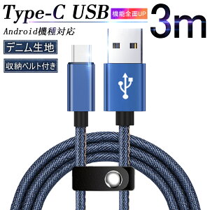 USB Type-CP[u iPhone17P[u USB Type-C iPhone16/15 17Air 17Pro 17ProMax [dP[u [d [d fjn [xgt  3m f[^`P[u Androidp Galaxy Xperia AQUOS HUAWEI 䂤pP