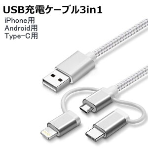 P[u 3in1 iPhonep micro USB Androidp Type-Cp iPhone17P[u USB Type-C }[dP[u iC iPhone16/15 17Air 17Pro 17ProMax [dP[u oCobe[ [d USBP[u iPhone Galaxy Xperia 