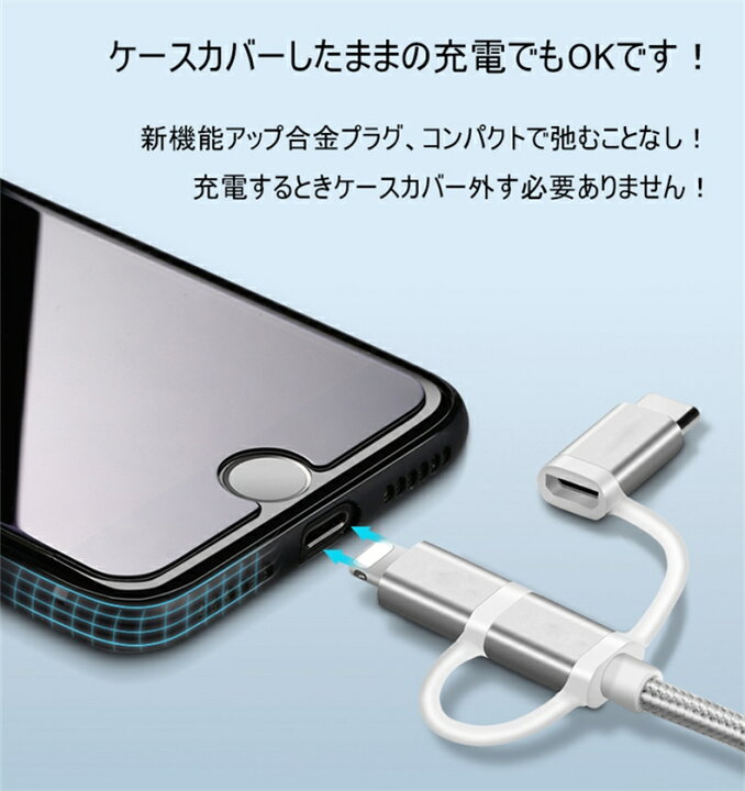 楽天市場】ケーブル 3in1 iPhone用 Android用 micro USB Type-C用 急速充電ケーブル ナイロン モバイルバッテリー  充電器 USBケーブル iPhone XS Max iPhone XR Xperia ゆうパケット 送料無料 : 愛度楽天市場店