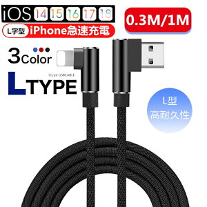 P[u L^ iphone }[dP[u L^RlN^ }[d iPhoneS@Ή iPhone14/13/12 [d ^wbh ϋv iC҂ 0.3M/1.0M ACtH[d iPadp USBP[u [d f[^`