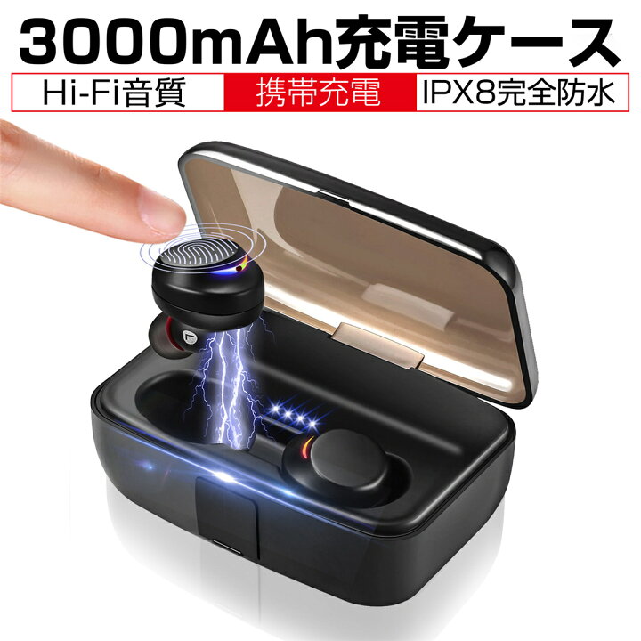 楽天市場 ワイヤレスイヤホン 5 0 Bluetooth 5 0 Hi Fi音質 Ipx8完全防水 自動ペアリング スマホに充電可能 3000mah充電 ケース 片耳 両耳とも対応 マイク内蔵 ワンタッチ操作 大容量充電収納ケース付 ノイズリダクション バッテリー内蔵 在宅ワーク ゆうパケット 送料