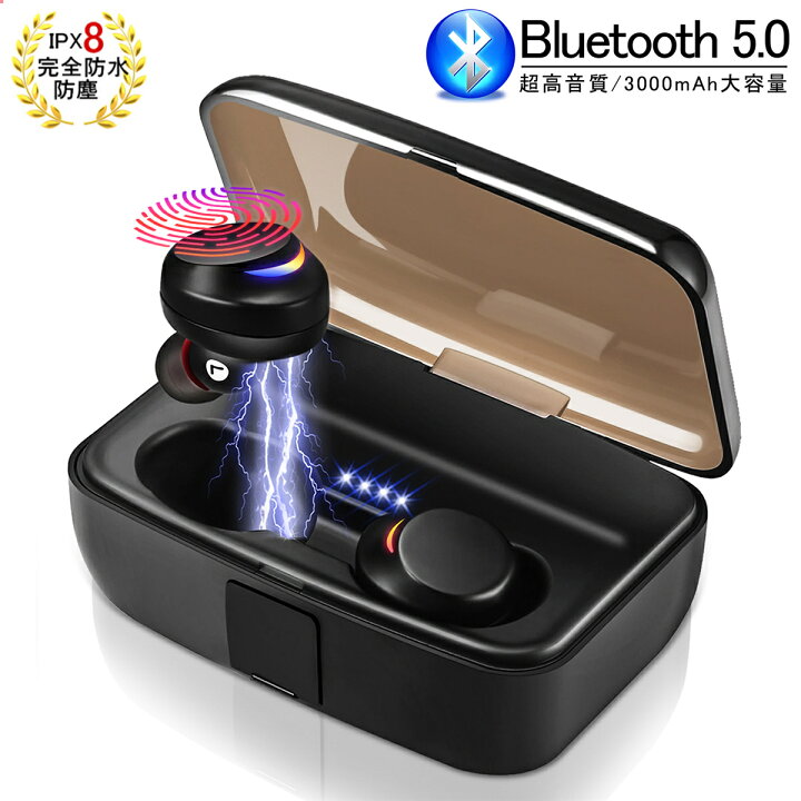 楽天市場 ワイヤレスイヤホン 5 0 Iphone Bluetooth 5 0 Ipx8完全防水 左右分離型 自動ペアリング 両耳通話 スマホに充電可能 3000mah 大容量 充電式収納ケース Hi Fi音質 ノイズキャンセリング ワンタッチ 抜群な互換性 在宅ワーク ゆうパケット 送料無料 愛度楽天市場店