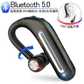 ワイヤレスイヤホン iPhone ブルートゥースイヤホン Bluetooth5.0 重低音 ヘッドセット 片耳 高音質 耳掛け型 スポーツ IPX4防水 180°回転 無痛装着 長時間待機 左耳&右耳通用タイプ 知能ペアリング リモートワーク ゆうパケット 送料無料