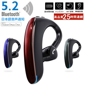 ワイヤレスイヤホン Bluetooth5.2 左右耳通用 ブルートゥースイヤホン 耳掛け型 ヘッドセット 最高音質 マイク内蔵 無痛装着タイプ 180°回転 超長待機 在宅ワーク ゆうパケット 送料無料