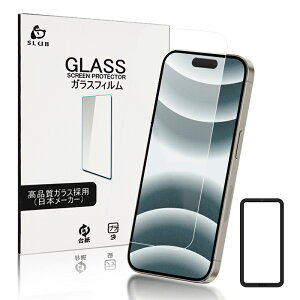 【2枚セット数量限定1,180円→800円】iPhone 17 17Pro Air 17ProMax ガラスフィルム 保護フィルム iPhone16 iPhone16pro iPhone14 13 pro Max 16plus 12 mini SE3 16e 強化ガラス保護フィルム iPhoneSE 第3世代 第2世代 iPhone11