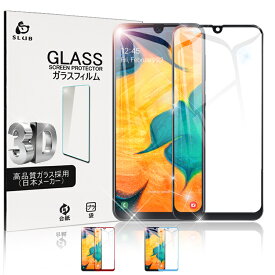 Galaxy A30 ガラスフィルム UQ モバイル Galaxy A30 全面保護ガラスフィルム 曲面 ギャラクシー au SCV43 強化ガラス画面保護シート 気泡ゼロ 指紋つきにくい 飛散防止 ゆうパケット 送料無料