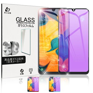 Galaxy A30 �K���X�t�B���� �u���[���C�g�J�b�g UQ ���o�C�� Galaxy A30 �S�ʕی�K���X�t�B���� �Ȗ� �M�����N�V�[ au SCV43 �����K���X��ʕی�V�[�g �C�A�[�� �w����ɂ��� ��U�h�~ �䂤�p�P