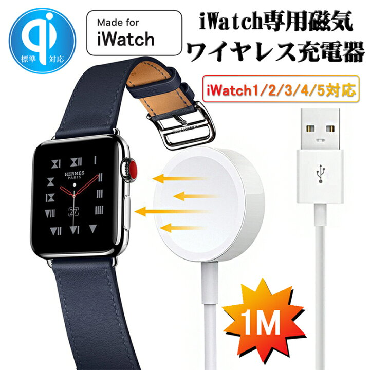 楽天市場】Apple Watch series1/2/3/4/5 ワイヤレス充電器 iWatch 