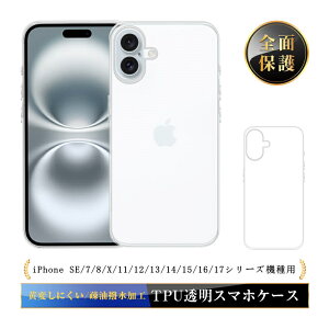 iPhone17 17Pro Air 17ProMax X}zP[X iPhone16 16Pro 16Plus 16ProMax iPhone16e iPhone15 14 13 12 SE 2 3 11 X XS XR XS Max 7 7 plus 8 8 plus P[X X}zJo[ ϏՌ TPU Sʕی NA x ϖh~ y