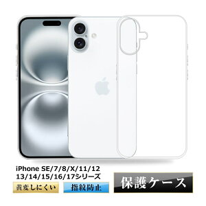 iPhone17 17Pro Air 17ProMax 17e �X�}�z�P�[�X iPhone16 16Pro 16Plus 16ProMax iPhone16e iPhone15 14 13 12 SE ��2 3���� 11 X XS XR XS Max 7 7 plus 8 8 plus �P�[�X �J�o�[ �ϏՌ� �C�菝�h�~ �V���R�� ���^ �\�t�g �N���A ���� 