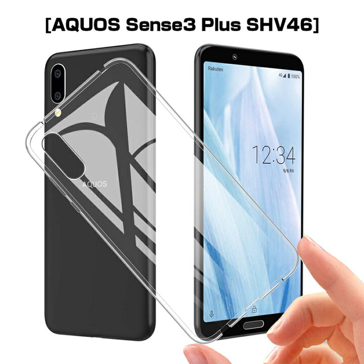 楽天市場】AQUOS sense3 plus サウンド SHV46 ケース カバー 耐衝撃  