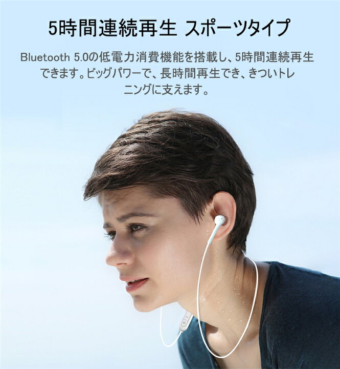 楽天市場】ワイヤレスイヤホン Bluetooth5.0 スポーツイヤホン SDカード対応 長時間待機 10M通信範囲 Hi-Fi高音質 マイク付き ランニング用 CVC8.0ノイズキャンセリング搭載 ハンズフリー通話 Siri起動可能 超軽量 防水 iPhone/iPod/Android対応 在宅勤務用 ゆうパケット ... 楽天市場】ワイヤレスイヤホン Bluetooth5.0 スポーツイヤホン SDカード対応 長時間待機 10M通信範囲 Hi-Fi高音質 マイク付き ランニング用 CVC8.0ノイズキャンセリング搭載 ハンズフリー通話 Siri起動可能 超軽量 防水 iPhone/iPod/Android対応 在宅勤務用 ゆうパケット ...