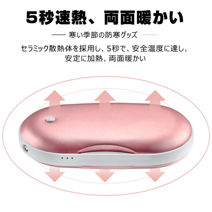 楽天市場】電気カイロ 充電式カイロ ハンドウォーマー 大容量6000mAh 3段階温度調節 LEDライト 寒さ対策 最高温55℃ 繰り返し使えるカイロ 寒中御見舞・冬のギフ 省エネ 携帯便利収納袋付き 贈り物 <PSE認証 品質保証付き> ゆうパケット 送料無料 : 愛度楽天市場店 楽天市場】電気カイロ 充電式カイロ ハンドウォーマー 大容量6000mAh 3段階温度調節 LEDライト 寒さ対策 最高温55℃ 繰り返し使えるカイロ 寒中御見舞・冬のギフ 省エネ 携帯便利収納袋付き 贈り物 <PSE認証 品質保証付き> ゆうパケット 送料無料 : 愛度楽天市場店
