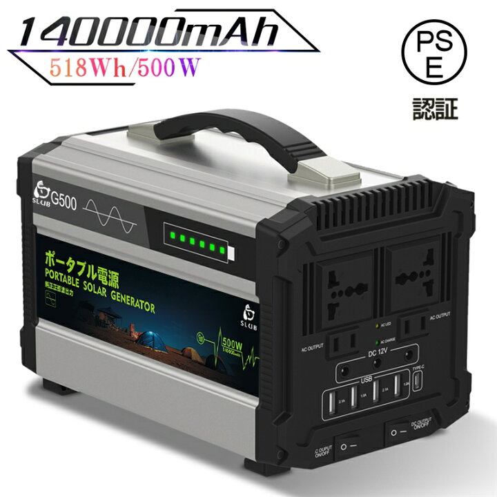 楽天市場】ポータブル電源 140000mAh 500w/518Wh ポータブル 生活家電 