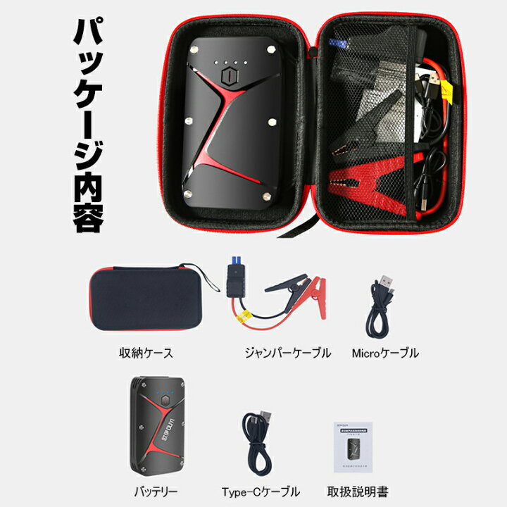 楽天市場】ジャンプスターター 12V車用エンジンスターター 20000mAh 