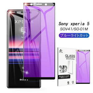 Xperia 5 SOV41 / SO-01M / 901SO / J9260 �K���X�t�B���� �u���[���C�g�J�b�g �S�ʕی� �����K���X�V�[�g �\�t�g�t���[���Ȗʕی�V�[�� 3D ���͕ی�K���X�t�B���� SONY Xperia 5 �f�B�X�v���C�ی�t�B��