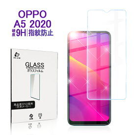 OPPO A5 2020 ガラスフィルム 保護ガラスフィルム スマートフォン 液晶保護シート UQ mobile OPPO A5 2020 画面保護シール 耐衝撃 0.3mm極薄タイプ 指紋防止 強化ガラス保護シール oppo スマホディスプレイ保護 飛散防止 ラウンドエッジ加工 ゆうパケット 送料無料