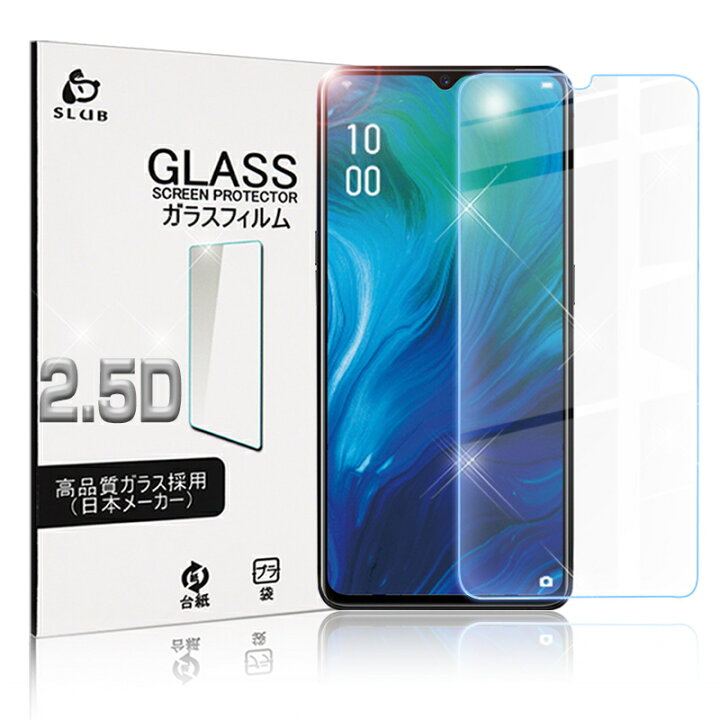 楽天市場】OPPO Reno A 128GB CPH1983 ガラスフィルム 0.3mm極薄タイプ  
