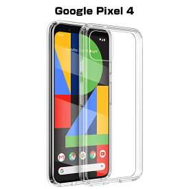 Google Pixel 4 ケース スマホカバー 耐衝撃 カメラ保護 TPU素材 360°全面保護 シリコン クリア 高透明度 黄変防止 滑り止め 薄型 軽量 撥油 撥水加工 ソフト全面保護 Google Pixel 4 スマホ保護 防水防滴 汚れ防止 衝撃吸収 持ちやすい シンプル ゆうパケット 送料無料