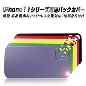 楽天市場 Iphone着せ替えフィルムの通販