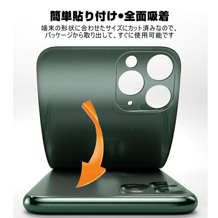 楽天市場 Iphone11 Pro 11 Pro Max バックパネル 背面保護フィルム ソフトバックプレート バックフルカバー カメラレンズ保護 摩擦防止 簡単貼り付け バックフレーム バックカバー 着せ替えバックフィルム 背面フィルム 保護フィルム 背面用 ゆうパケット 送料無料