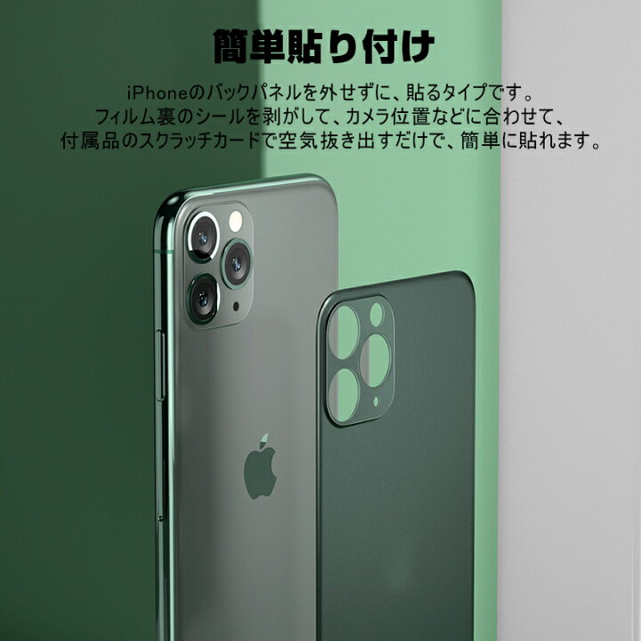 楽天市場】iPhone11 pro/11 pro max バックパネル 背面保護フィルム 