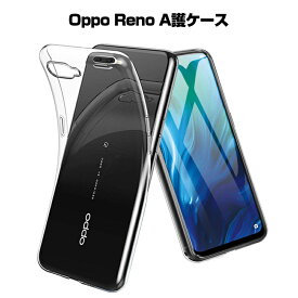 OPPO Reno A CPH1983 ケース 耐衝撃 カメラ保護 360°全面保護 シリコン クリア 高透明度 黄変防止 滑り止め 薄型 軽量 撥油 撥水加工 ソフト全面保護 OPPO Reno A スマホ保護 防水防滴 汚れ防止 ゆうパケット 送料無料