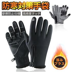 楽天市場 メンズ手袋 人気ランキング1位 売れ筋商品