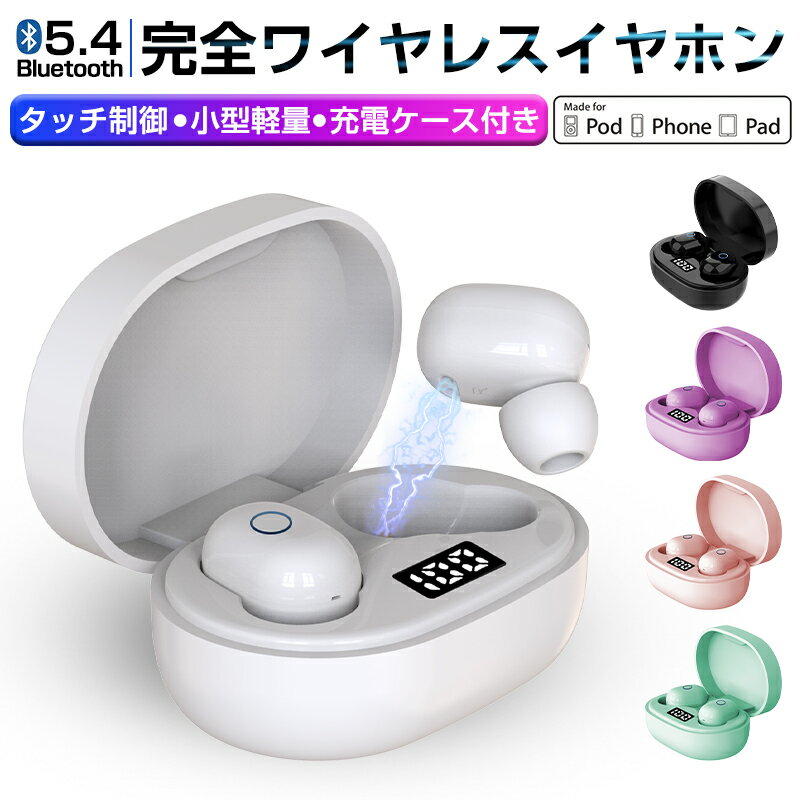 ワイヤレスヘッドセット Bluetooth5.3 ワイヤレスイヤホン Hi-Fi高音質 バッテリー残電量表示 LED付き 長時間待機 充電ケース付き 収納ケース 軽量 ワイヤレスイヤホン 防水 防滴 自動ペアリング 自動電源ON/OFF 両耳 TWS 左右分離型 在宅勤務用 送料無料 PSE認証済み