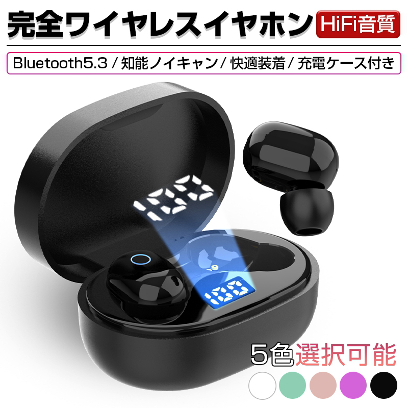 ワイヤレスイヤホン Bluetooth5.2 Hi-Fi高音質