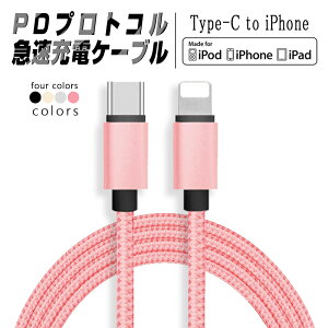 Type C to iPhone P[u USB-C CgjO Power DeliveryΉ PD}[d f[^` ϋv iPhone14 iPhone13 iPhone12 iPhone11 Pro Max / XR /8 PDΉ [d 1[g [d f[^ 1m 䂤pPbg 