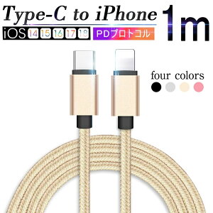 Type C to iPhoneP[u Power DeliveryΉ PD}[d f[^` fh~ USB-C CgjO PDΉ [d 1[g iPhone14 iPhone13 iPhone12 iPhone11 iPhone x/8/7V[YΉ [d f[^ 1m 