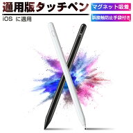 スタイラスペン 通用版 スマートフォン タブレット ゴムペン先 高感度タッチ 誤接触防止手袋付き 絵描き …