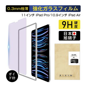 10.9C` iPad Airi4/5j 11C` iPad Proi1/2/3/4j KXtB u[CgJbg 0.3mm hhH یKXV[g X[p[NA A`hbv wɂ CA[