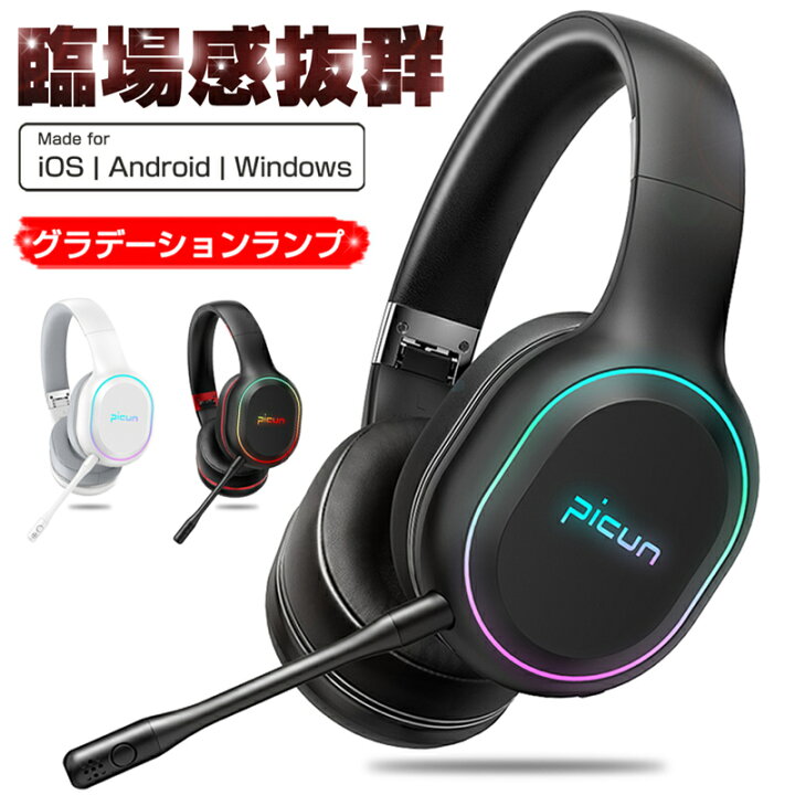 楽天市場】ワイヤレスゲーミングイヤホン bluetooth5.2 男女兼用 密閉 