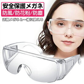 楽天市場 草刈り 用 ゴーグルの通販