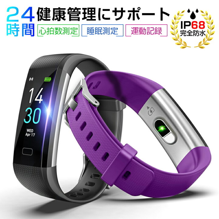 楽天市場】スマートウォッチ スマートブレスレット IP68防水 マルチ 