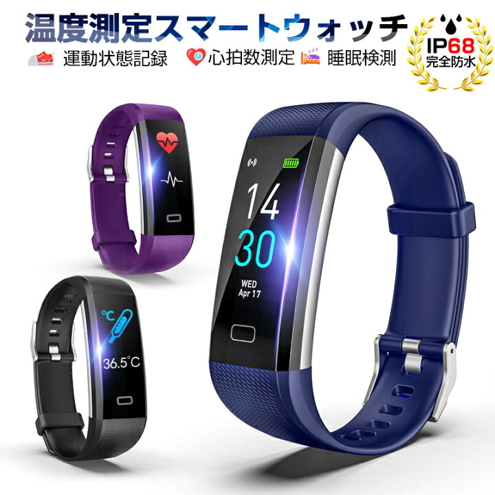楽天市場】スマートウォッチ スマートブレスレット 健康サポート機能 