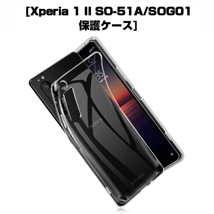 楽天市場】Xperia 1 II XQ-AT42 SIMフリー ケース スマホカバー docomo 
