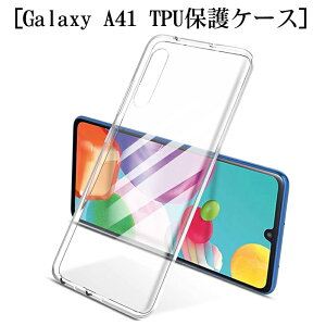 Galaxy A41 P[X ϏՌ Jی TPUf X}zJo[ VR NA x ϖh~ ~ docomo/SC-41A  H \tgSʕی X}zی hhH h~ Ռz 