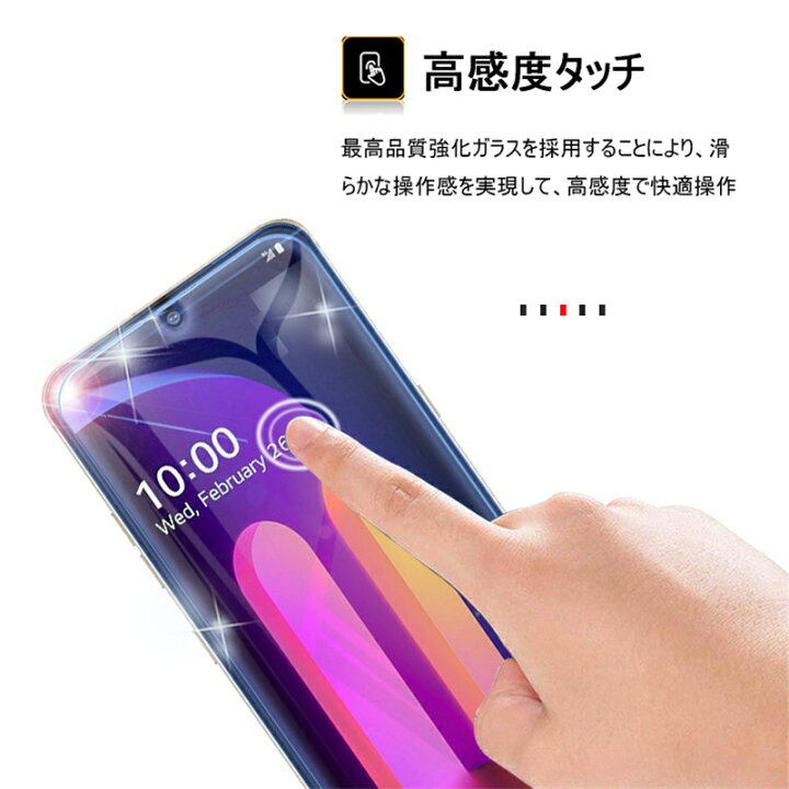 楽天市場】LG V60 THINQ 5G ガラスフィルム 0.3mm 極薄タイプ 指紋防止  