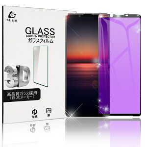Xperia 1 II SO-51A / SOG01 / XQ-AT42 KXtB u[CgJbg 3DSʕی KXtB Ȗʕی십KXV[ \tgt[ 3D 0.2mm wh~ hhH 䂤pPbg  