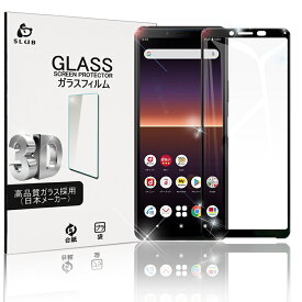 Xperia 10 II SOV43 / SO-41A / A001SO ガラスフィルム 3D 擦り傷防止 ラウンドエッジ加工 液晶保護 0.2mm スーパークリア 指紋防止 液晶保護フィルム 保護シール 液晶保護 全面保護 ゆうパケット 送料無料