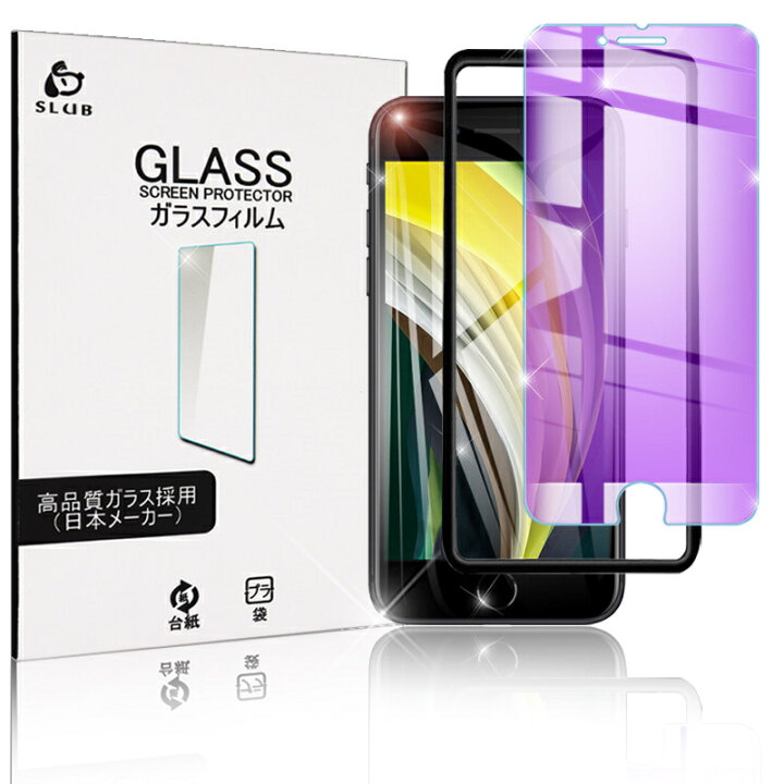 楽天市場】iPhone SE3 第3世代 iPhone SE 第2世代 ガラスフィルム ブルーライトカット 極薄タイプ 補助枠付き iPhone7/8通用 指紋防止 高感度タッチ 撥水 疎油 強化ガラス保護シール 液晶保護シート 補助枠付き 画面保護シール 耐衝撃 0.3mm ゆうパケット 送料無料 : 愛度 ... 楽天市場】iPhone SE3 第3世代 iPhone SE 第2世代 ガラスフィルム ブルーライトカット 極薄タイプ 補助枠付き iPhone7/8通用 指紋防止 高感度タッチ 撥水 疎油 強化ガラス保護シール 液晶保護シート 補助枠付き 画面保護シール 耐衝撃 0.3mm ゆうパケット 送料無料 : 愛度 ...