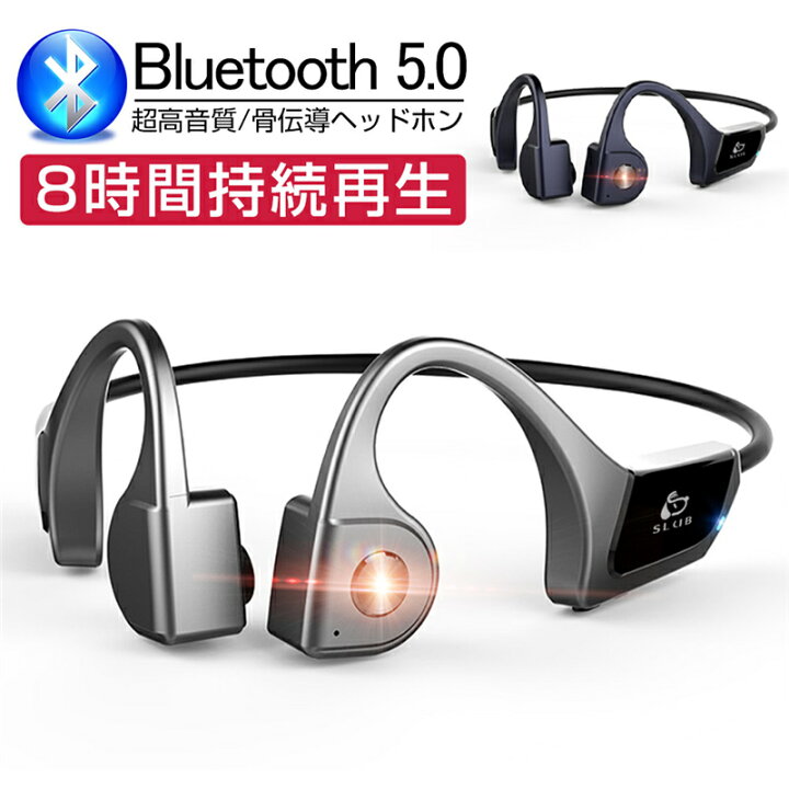 楽天市場】骨伝導ヘッドホン Bluetooth5.0 ワイヤレスヘッドセット 