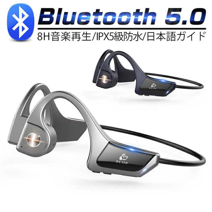 楽天市場】骨伝導ヘッドホン Bluetooth5.0 8時間連続使用 データ伝送 