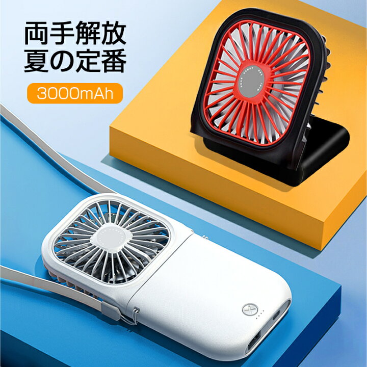 300円 お得セット クーポン利用で500円 首かけ扇風機 マスク 蒸れ解消 携帯扇風機 LEDライト付き 360°調整可能 卓上扇風機 ネックバンド型ファン USB充電式 3段風量調節 300円 お得セット クーポン利用で500円 首かけ扇風機 マスク 蒸れ解消 携帯扇風機 LEDライト付き 360°調整可能 卓上扇風機 ネックバンド型ファン USB充電式 3段風量調節