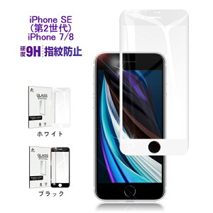 iPhone SE3 3 iPhone SE 2 KXtB wh~ x^b` ho KXیV[ hhH tیV[g ϏՌ 0.3mm iPhone7/iPhone8iʗpjX[p[NA ɔ^Cv 